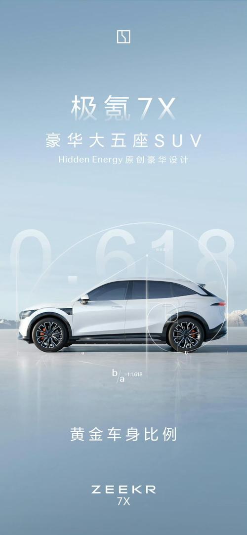 重庆忠县利旺恒企业管理咨询雪佛兰的品牌故事与传播，极氪X紧凑型SUV的时尚与科技